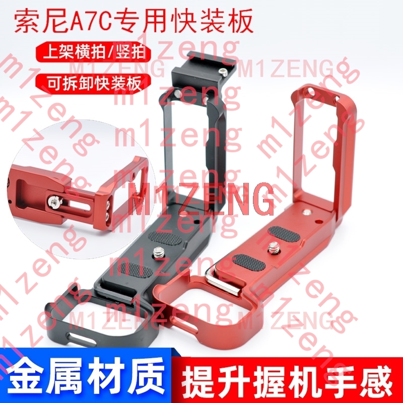Hot Shoe Adapter - Adattatore impugnatura a L/a staffa regolabile