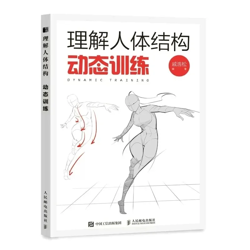 Capire la struttura del corpo  - Photography Architecture recensione e prezzo